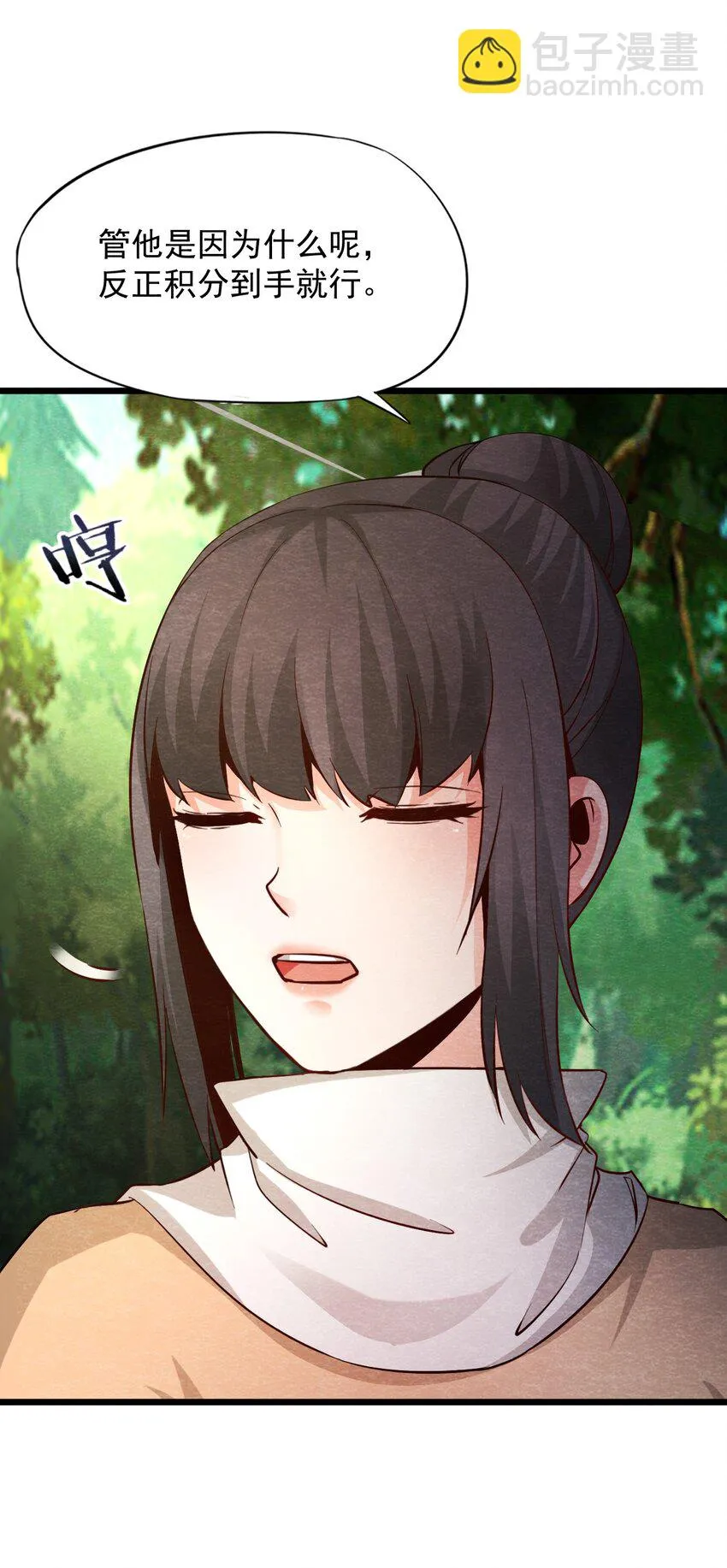 18 洋馆惊魂XVIII 第7页