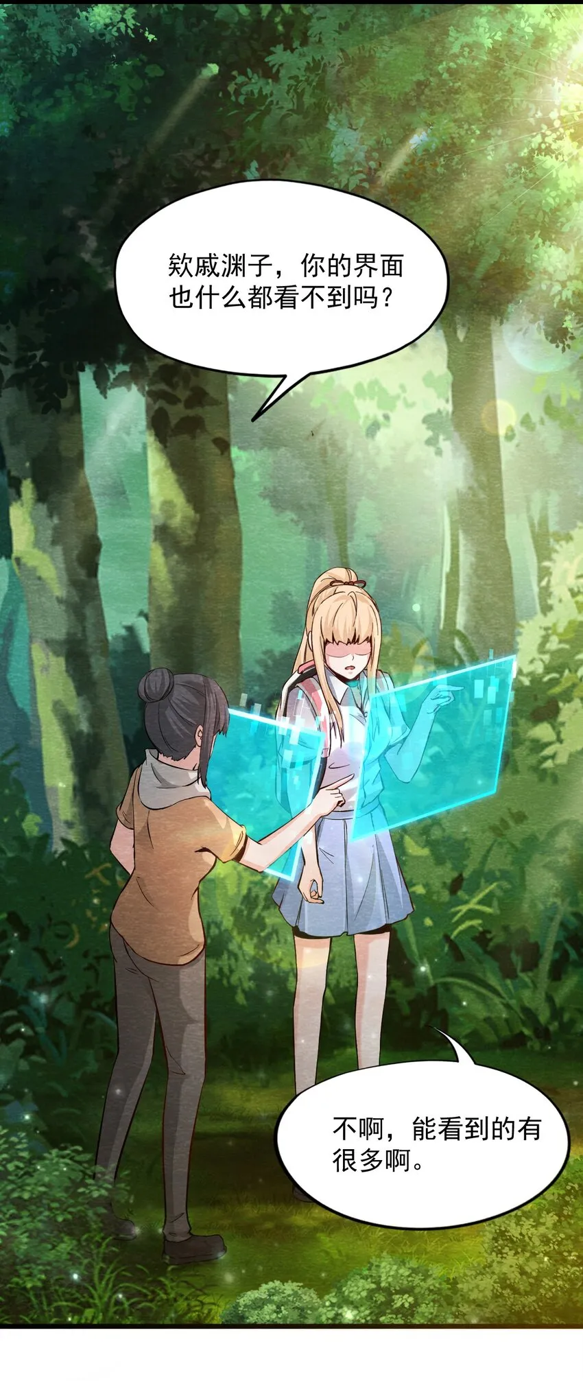 18 洋馆惊魂XVIII 第8页