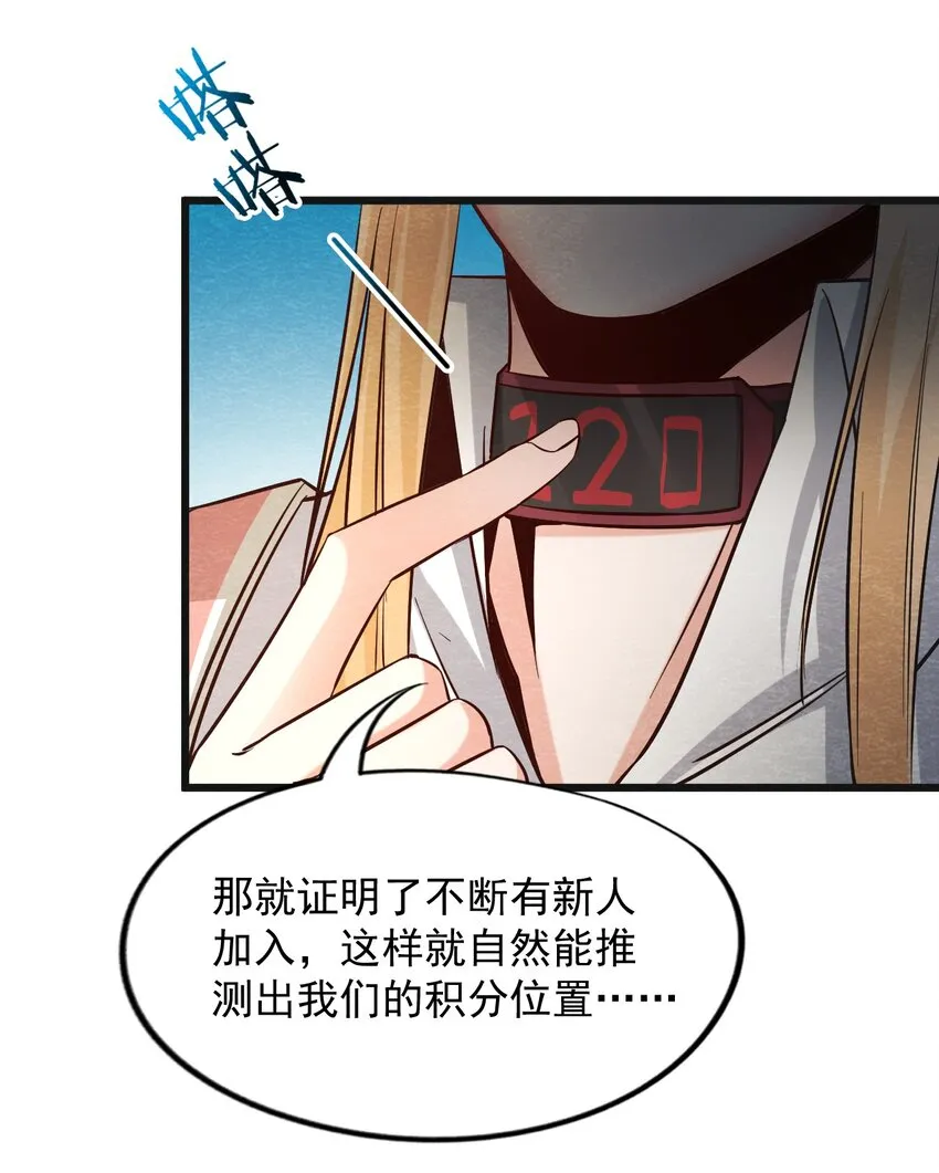 18 洋馆惊魂XVIII 第19页