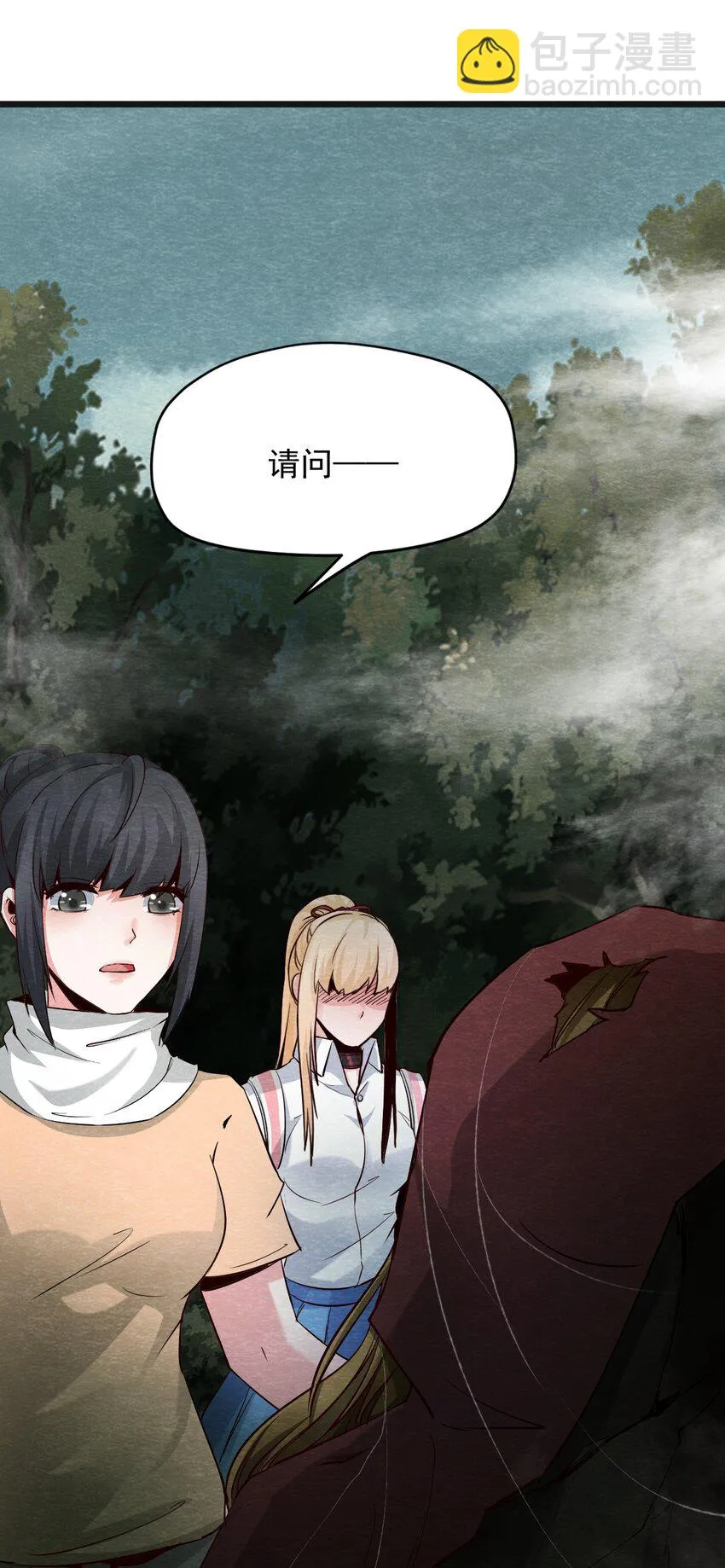 18 洋馆惊魂XVIII 第27页