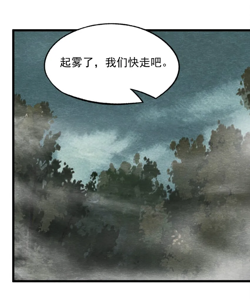 18 洋馆惊魂XVIII 第33页