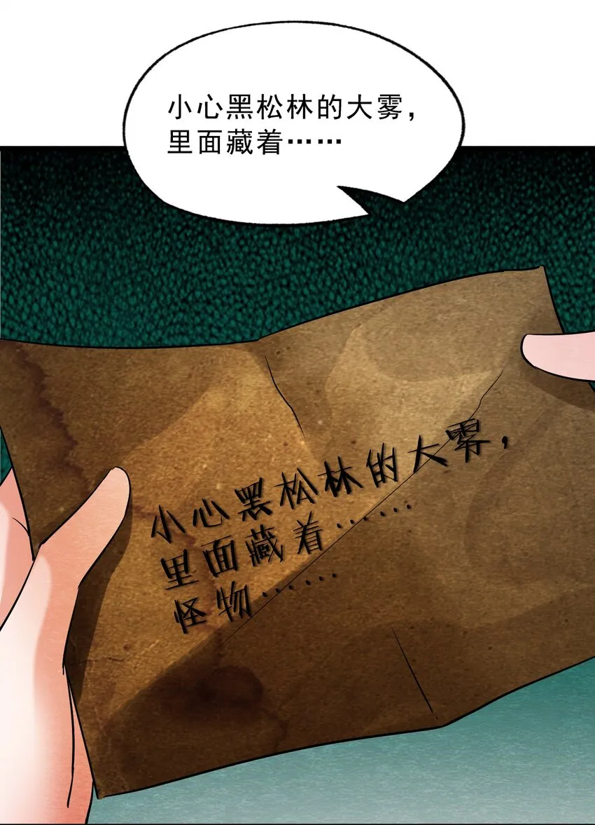 18 洋馆惊魂XVIII 第36页