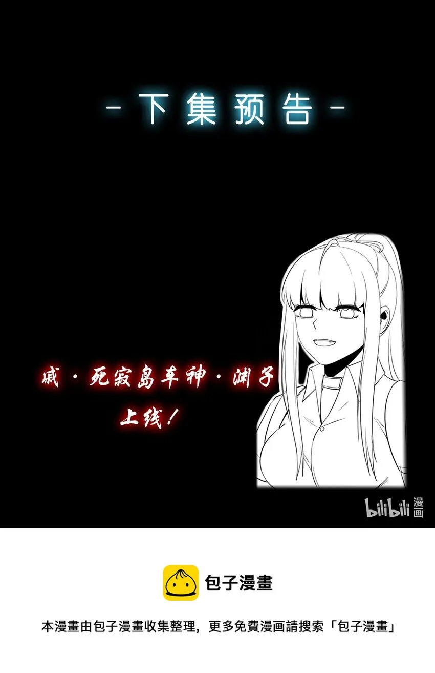 18 洋馆惊魂XVIII 第40页