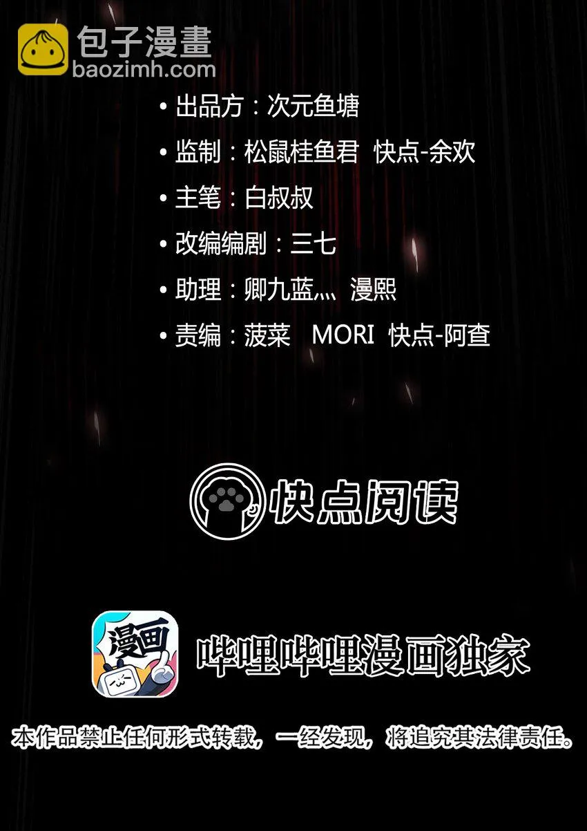 17 洋馆惊魂夜XVII 第2页