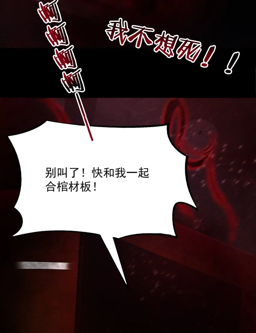 16 洋馆惊魂夜XVI 第26页