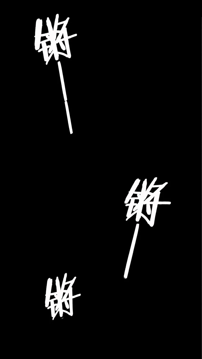 16 洋馆惊魂夜XVI 第29页