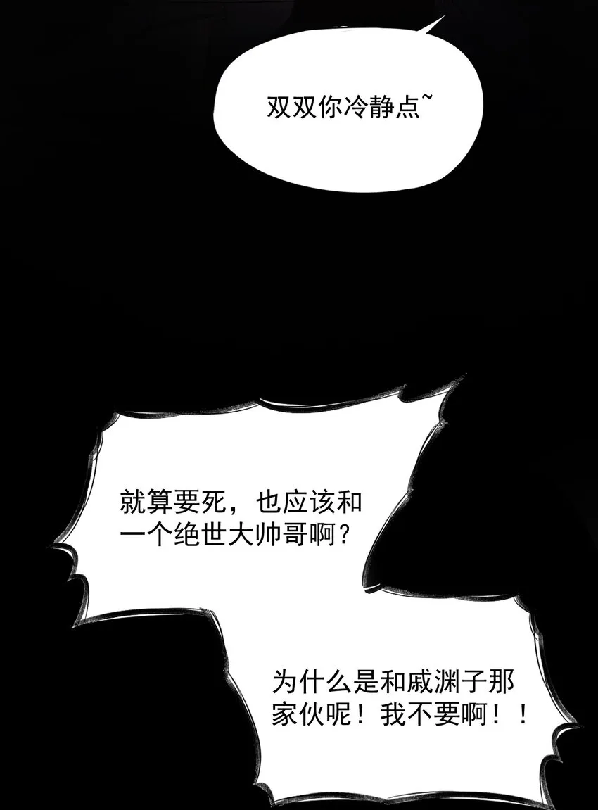 16 洋馆惊魂夜XVI 第31页