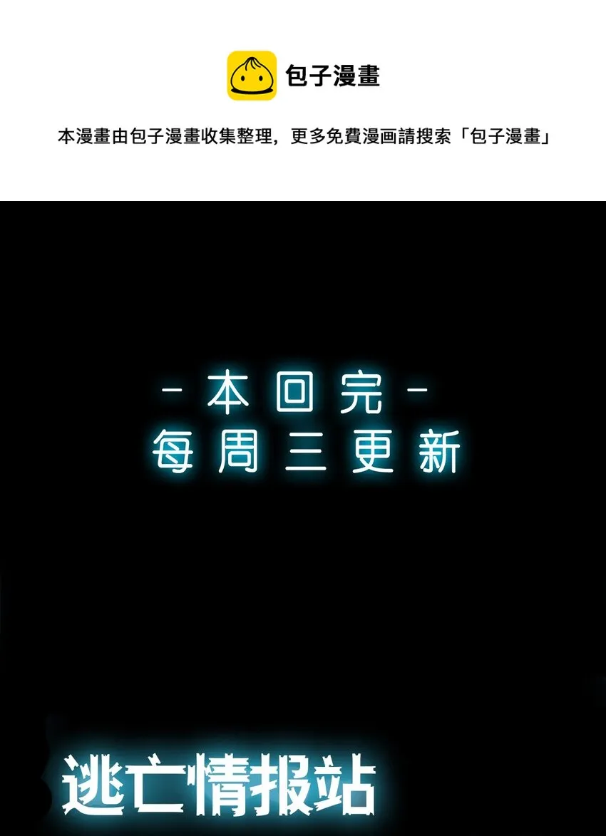 16 洋馆惊魂夜XVI 第33页
