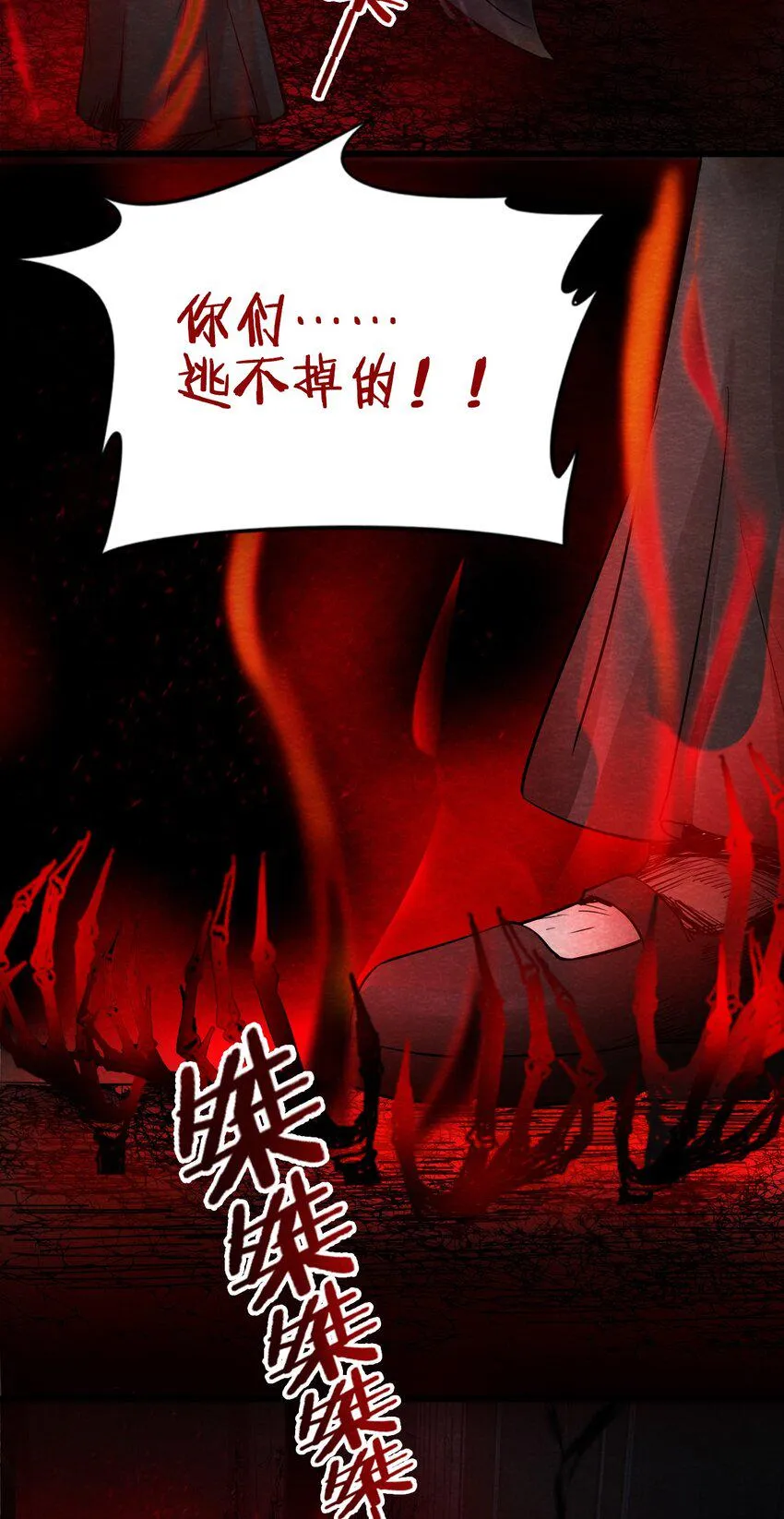 15 洋馆惊魂夜XV 第10页