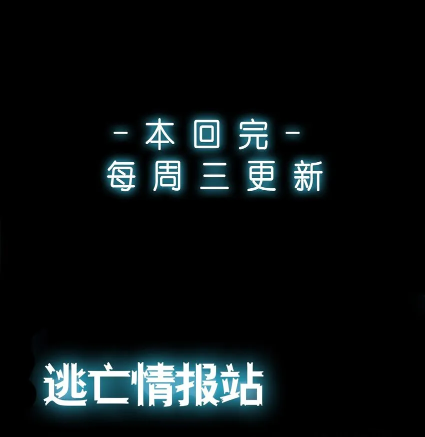 15 洋馆惊魂夜XV 第27页