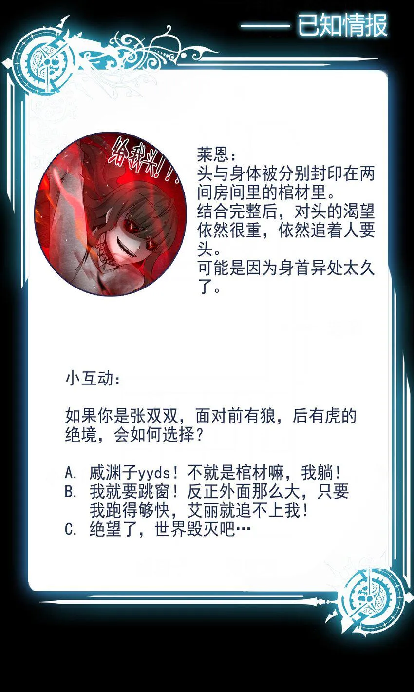 15 洋馆惊魂夜XV 第28页