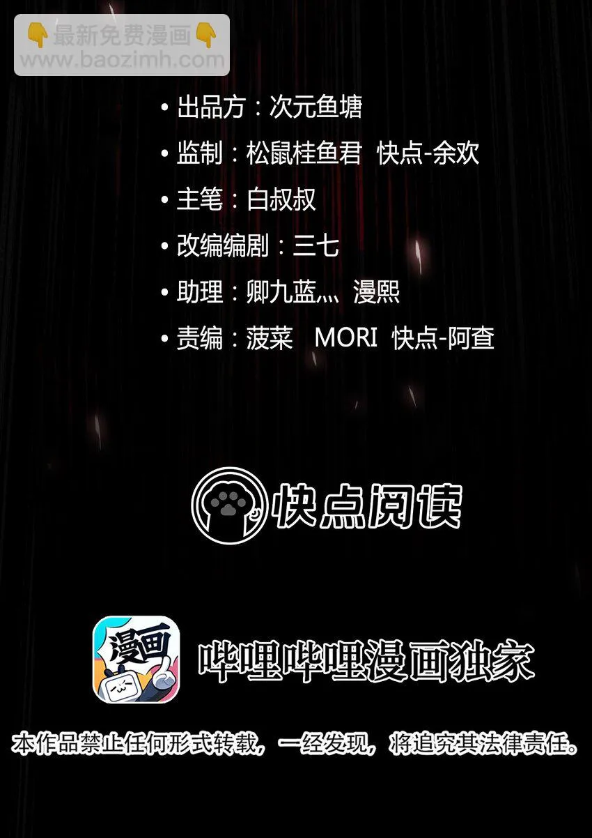 14 洋馆惊魂夜XIV 第2页