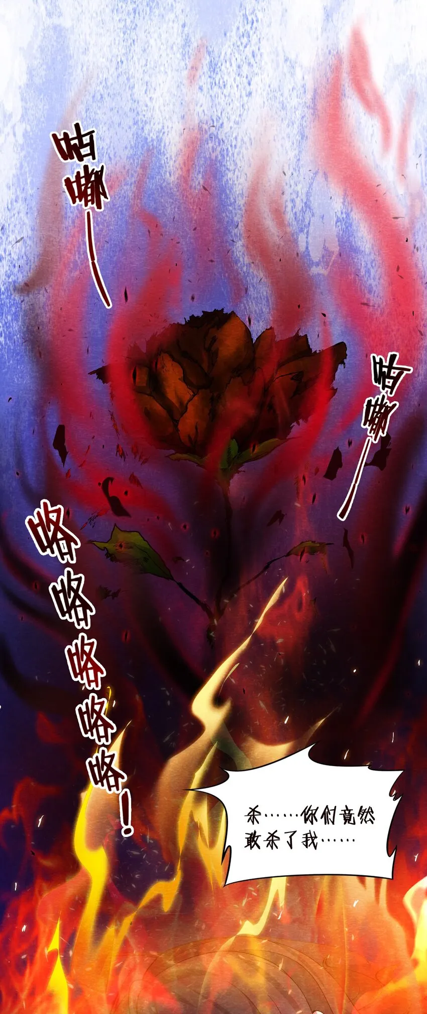 14 洋馆惊魂夜XIV 第3页