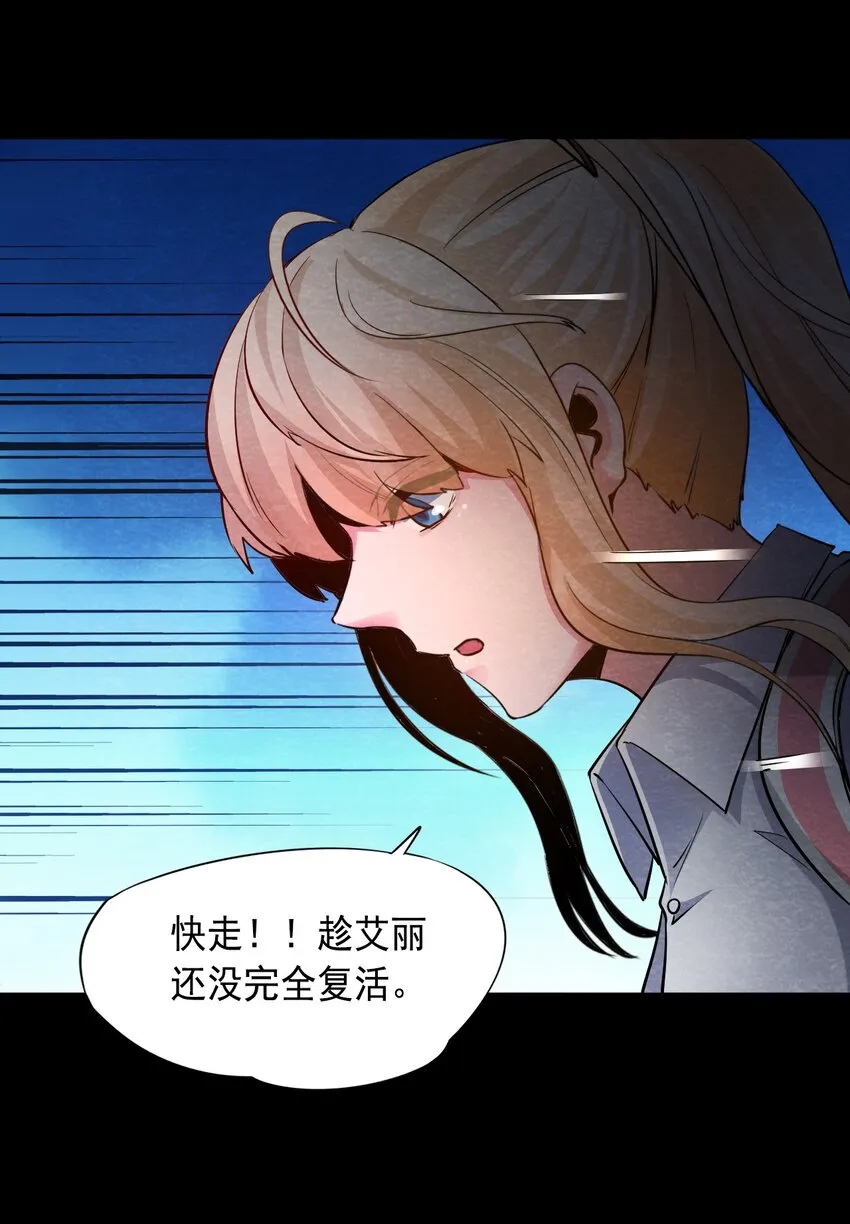 14 洋馆惊魂夜XIV 第7页