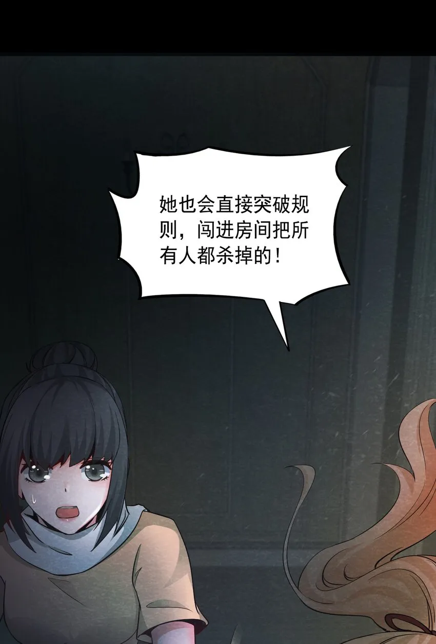 14 洋馆惊魂夜XIV 第13页