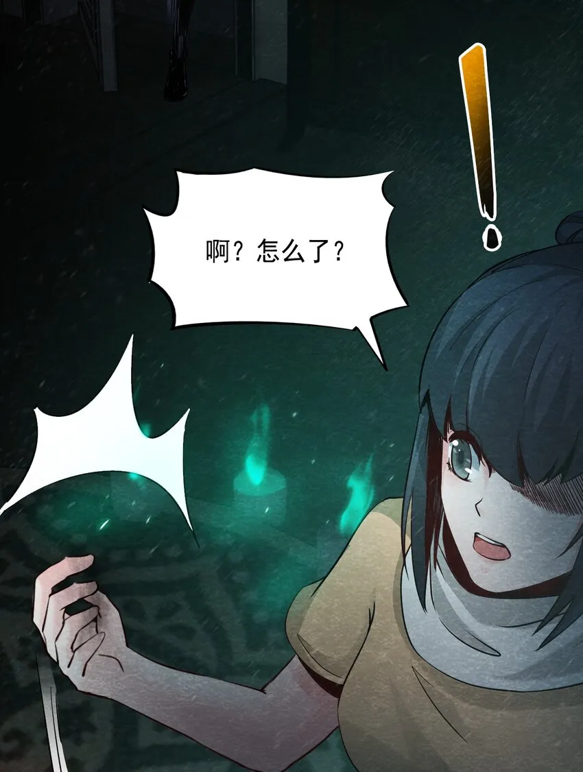 14 洋馆惊魂夜XIV 第31页