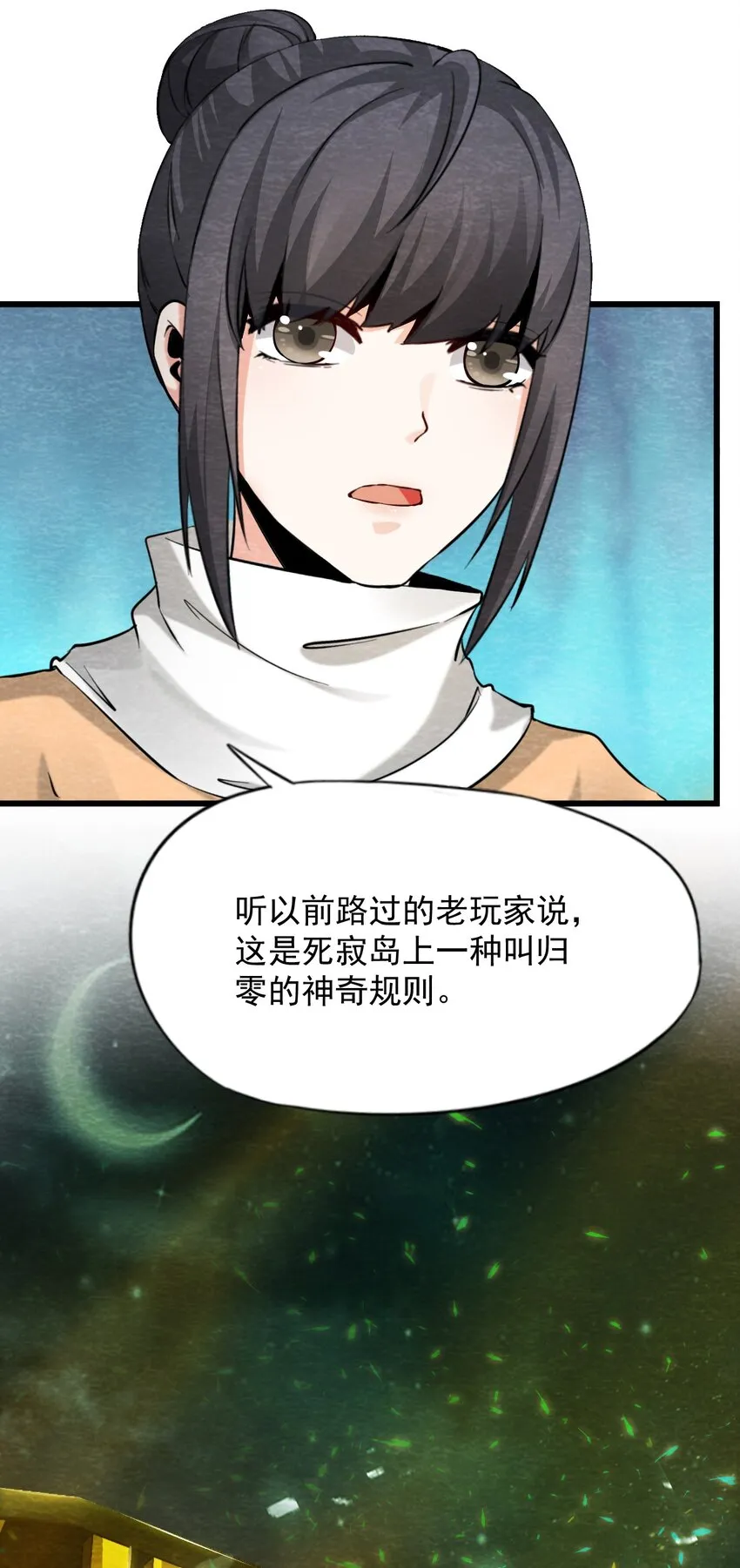 12 洋馆惊魂夜Ⅻ 第6页
