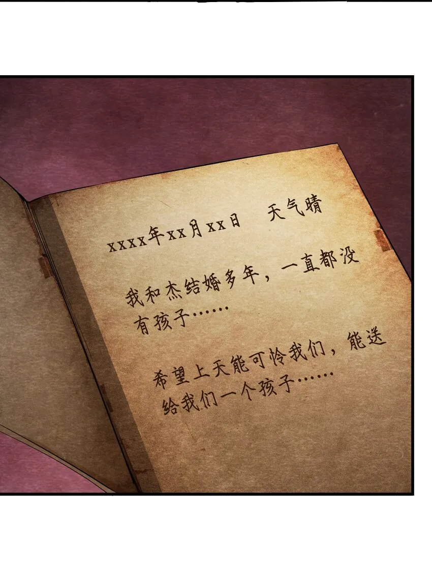 12 洋馆惊魂夜Ⅻ 第15页