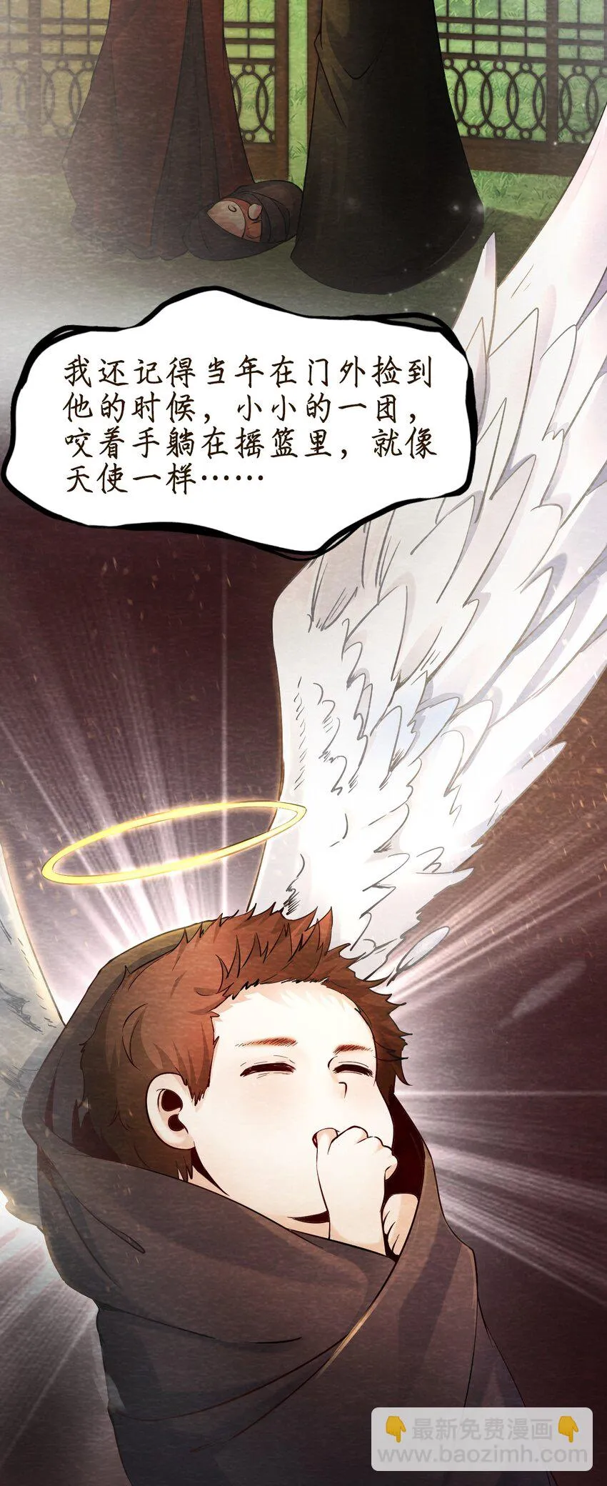 12 洋馆惊魂夜Ⅻ 第17页