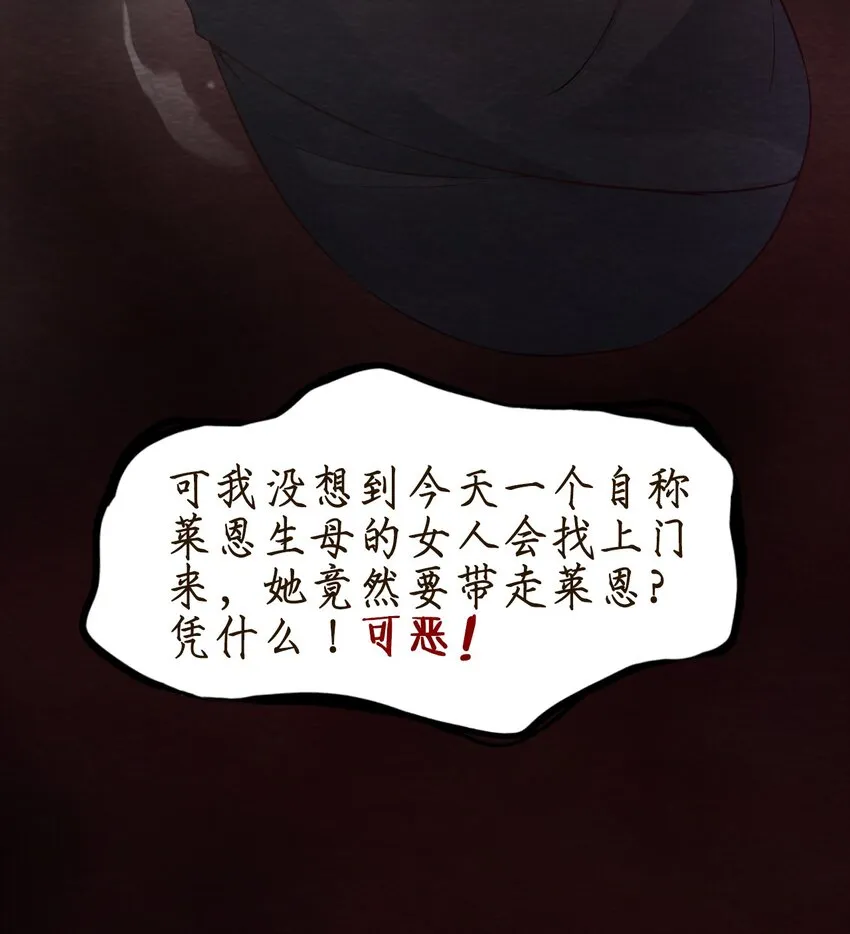12 洋馆惊魂夜Ⅻ 第18页