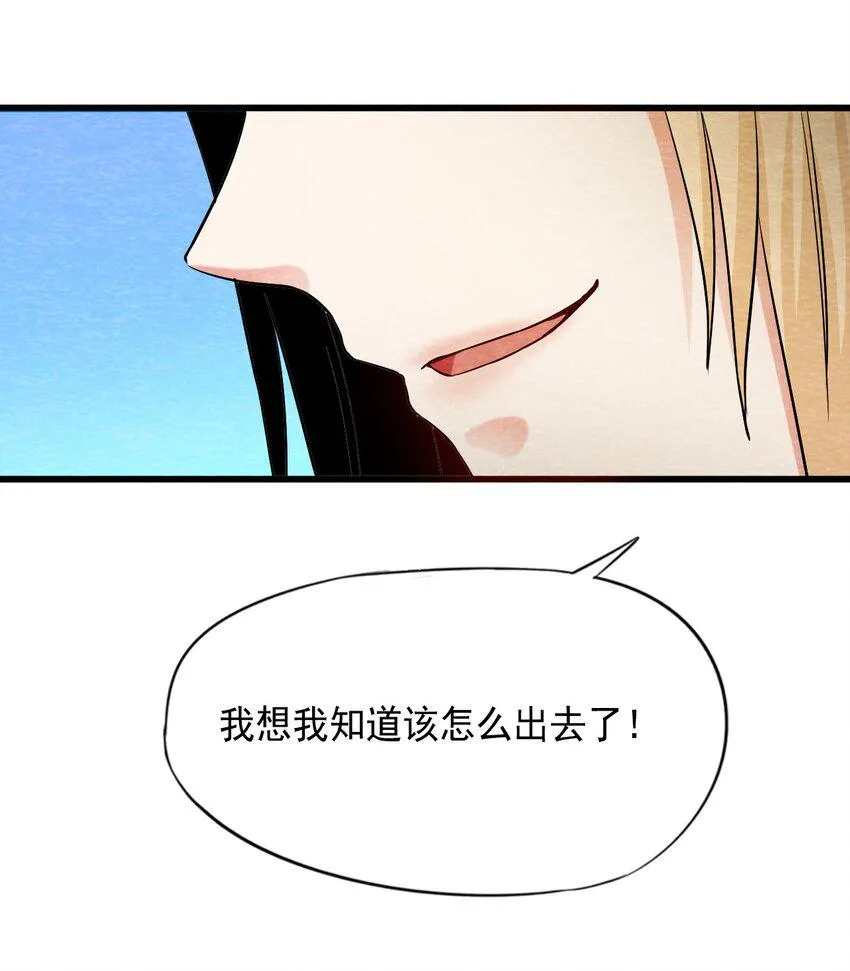 12 洋馆惊魂夜Ⅻ 第28页