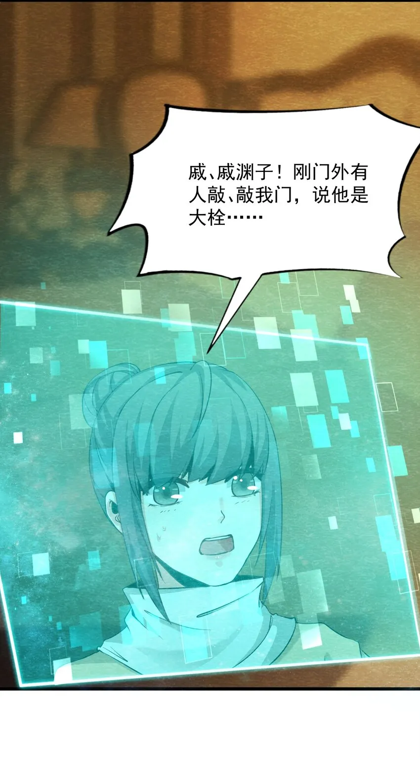 12 洋馆惊魂夜Ⅻ 第31页