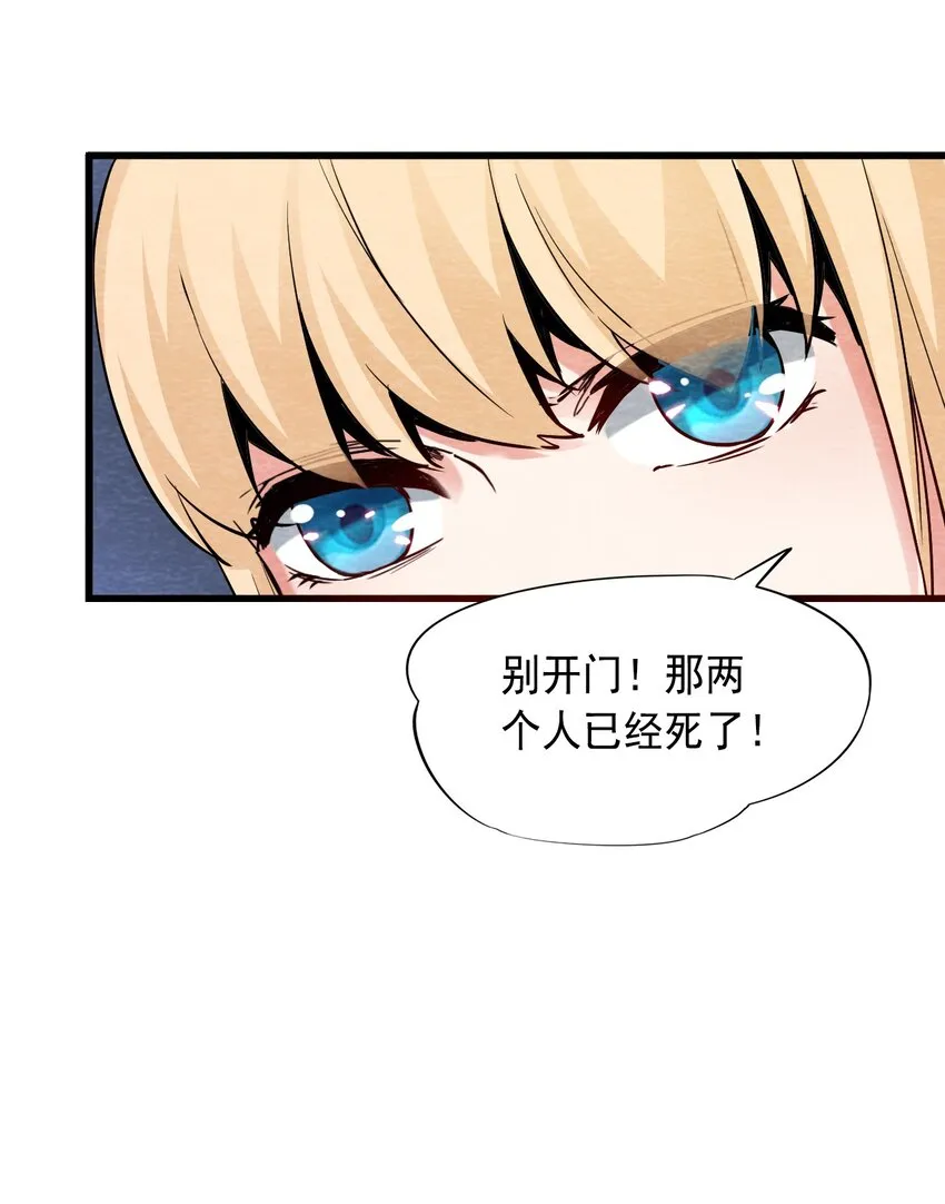 12 洋馆惊魂夜Ⅻ 第32页