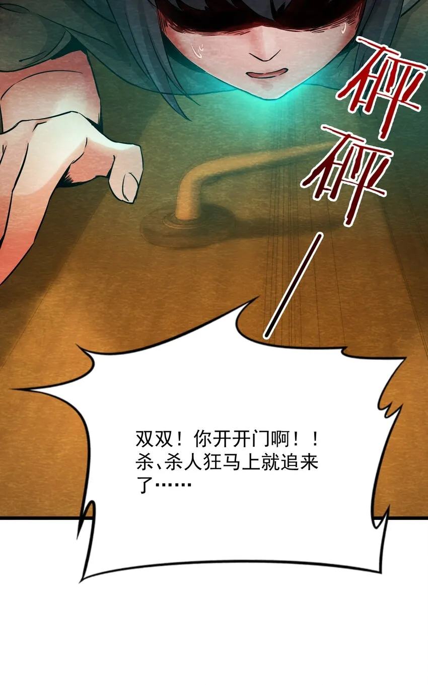 12 洋馆惊魂夜Ⅻ 第34页