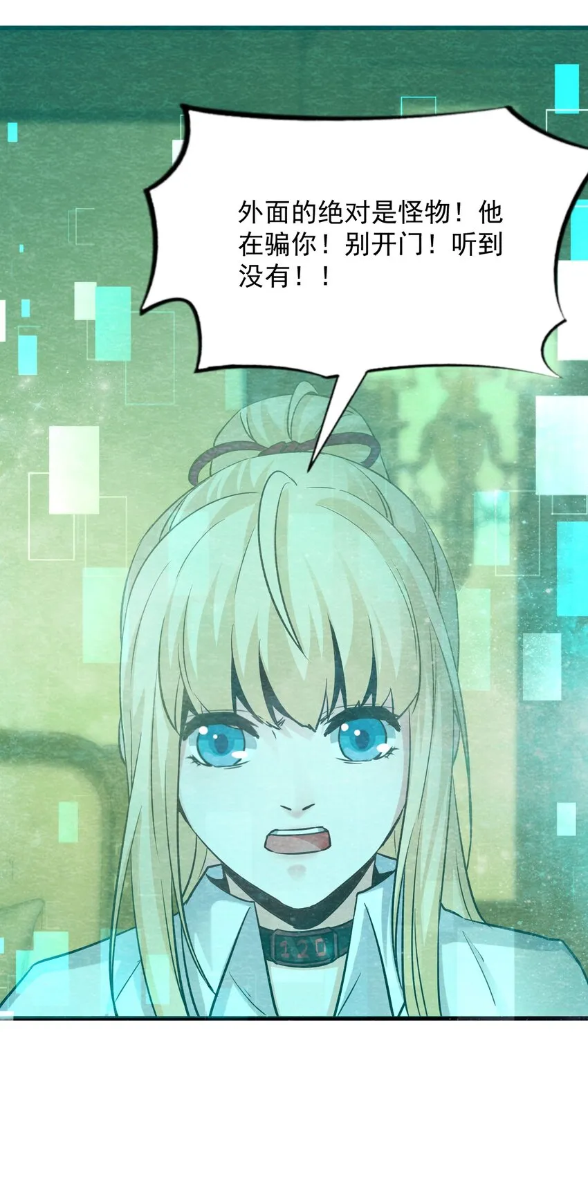 12 洋馆惊魂夜Ⅻ 第35页