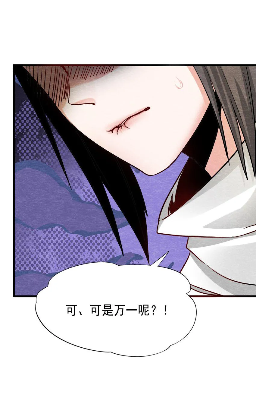 12 洋馆惊魂夜Ⅻ 第38页