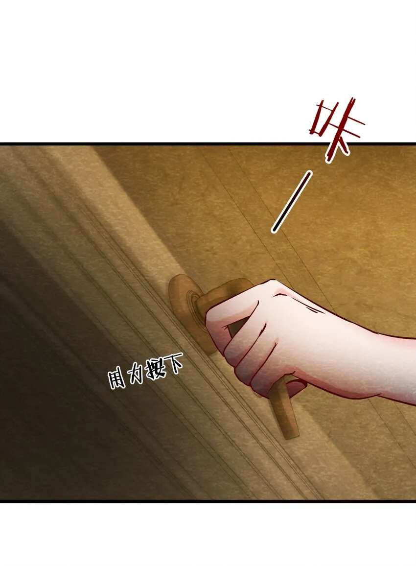 12 洋馆惊魂夜Ⅻ 第39页