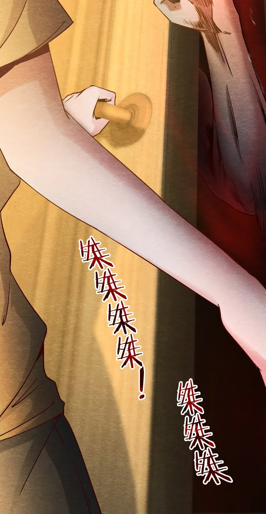 12 洋馆惊魂夜Ⅻ 第41页