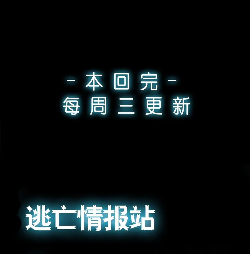 12 洋馆惊魂夜Ⅻ 第42页