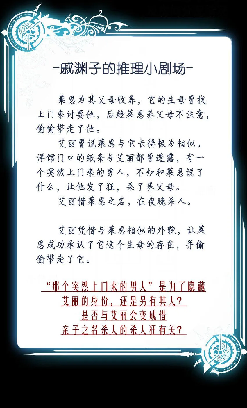 12 洋馆惊魂夜Ⅻ 第43页