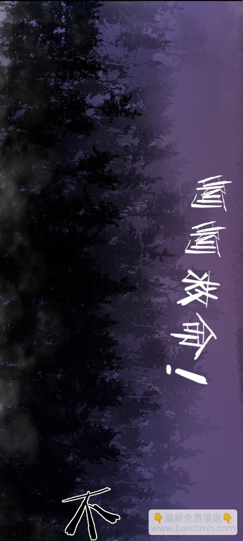 01 洋馆惊魂夜Ⅰ 第9页