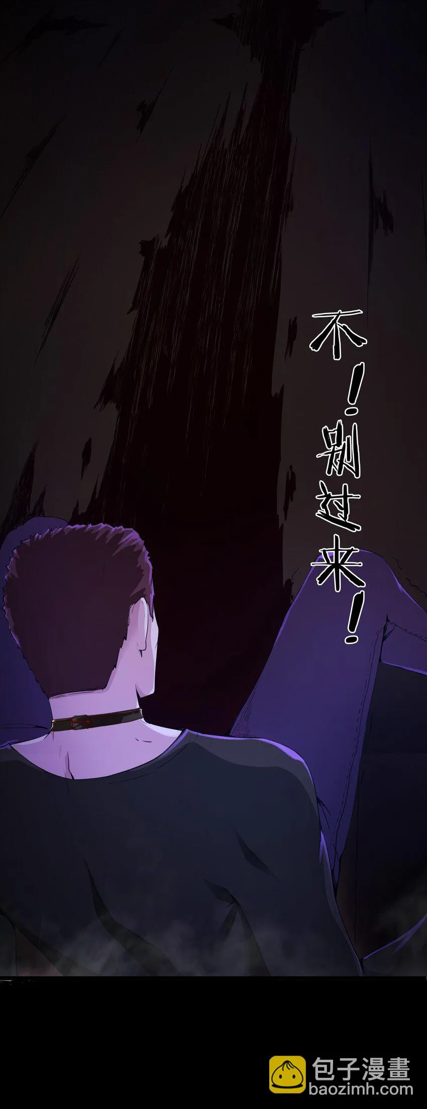 01 洋馆惊魂夜Ⅰ 第13页