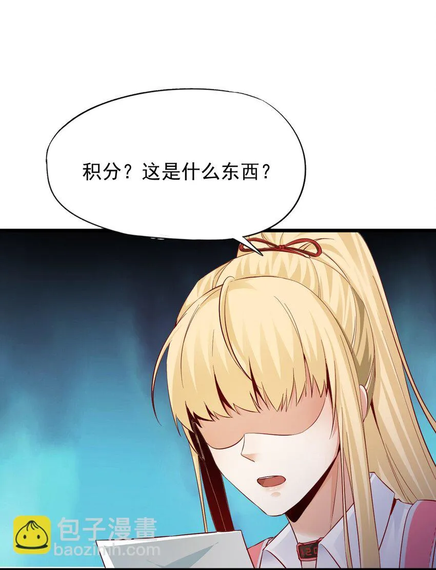 01 洋馆惊魂夜Ⅰ 第36页