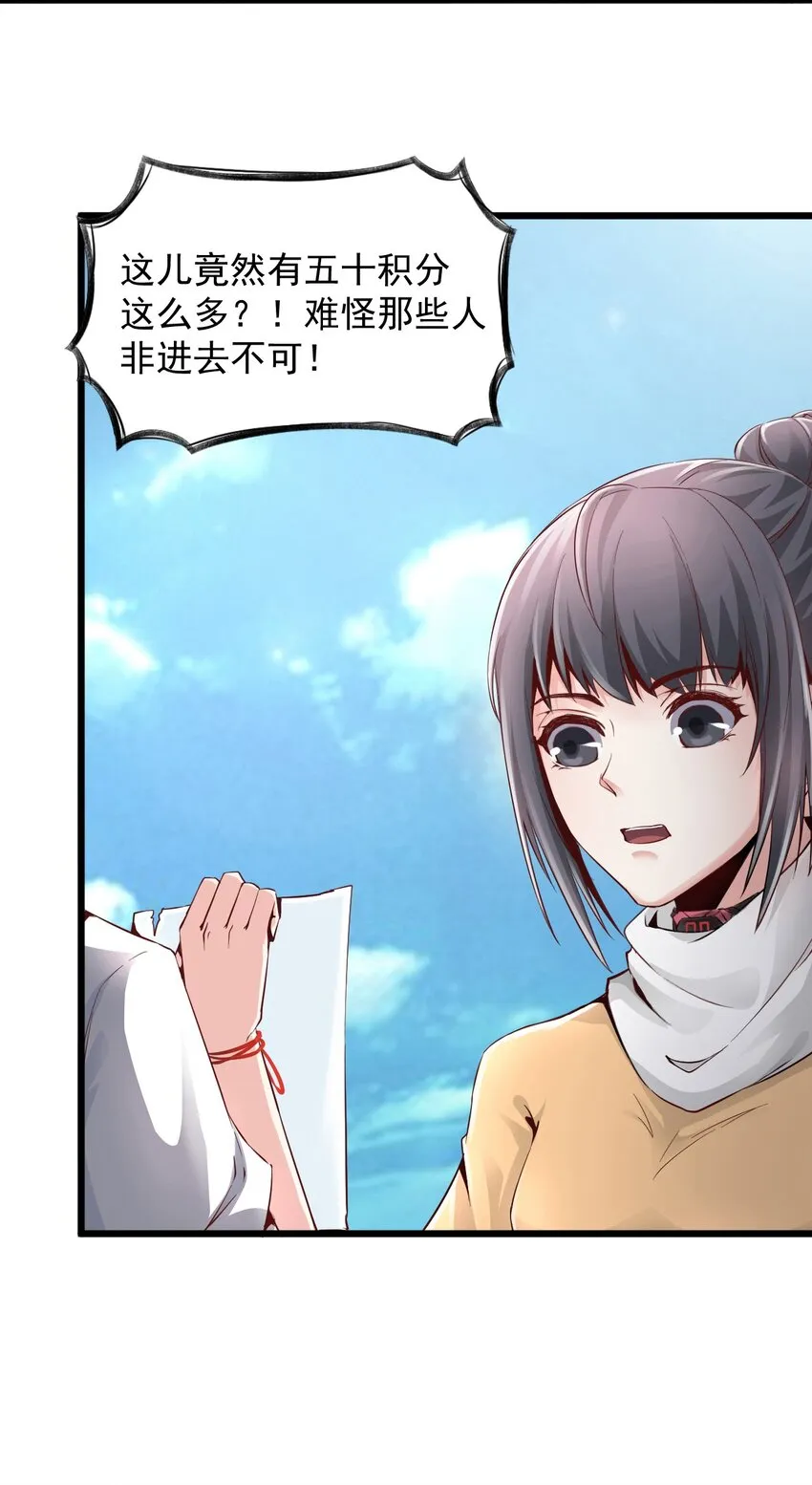 02 洋馆惊魂夜Ⅱ 第5页