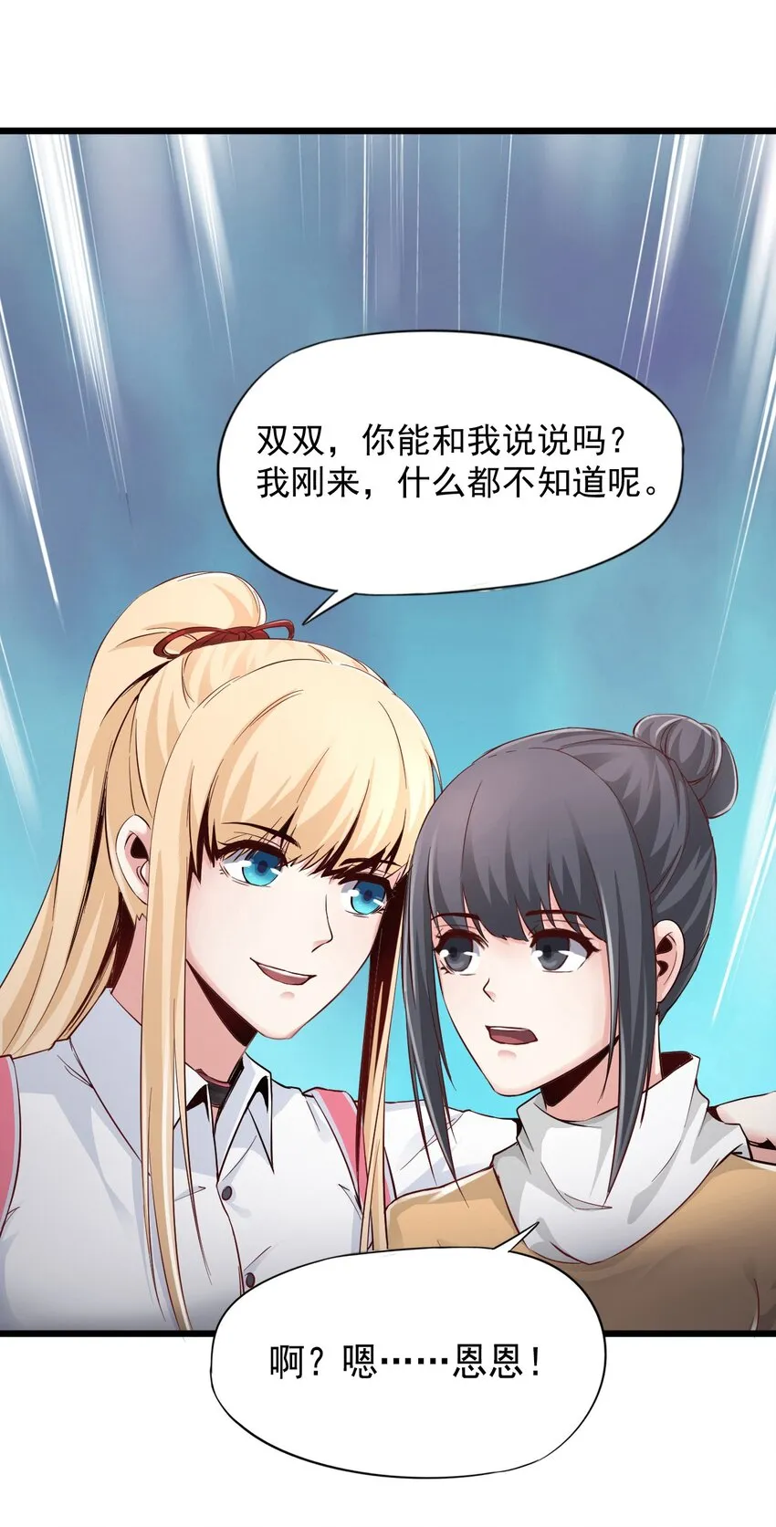 02 洋馆惊魂夜Ⅱ 第7页