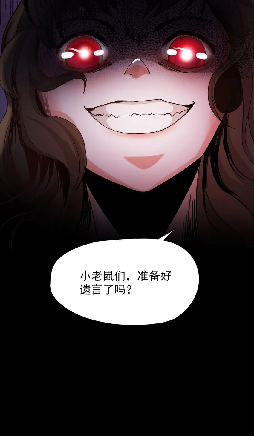 02 洋馆惊魂夜Ⅱ 第36页