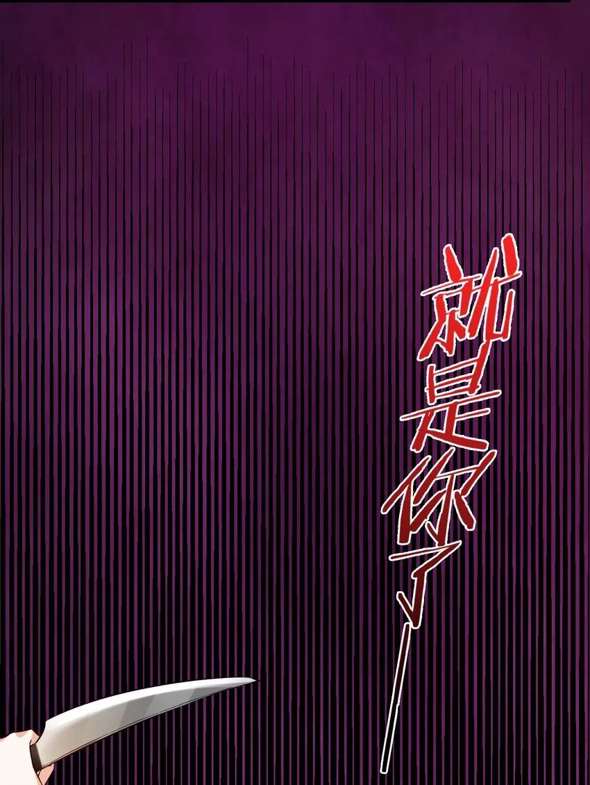 03 洋馆惊魂夜Ⅲ 第5页