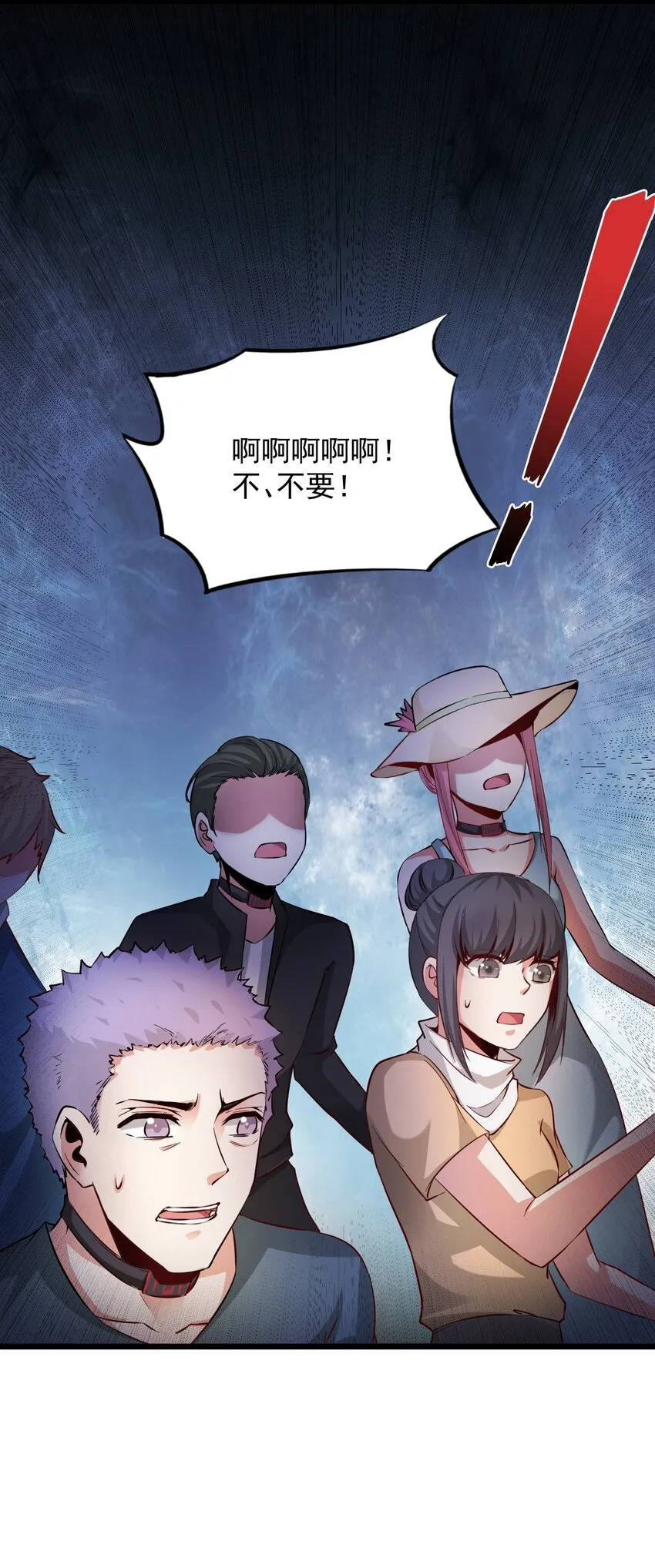 03 洋馆惊魂夜Ⅲ 第7页