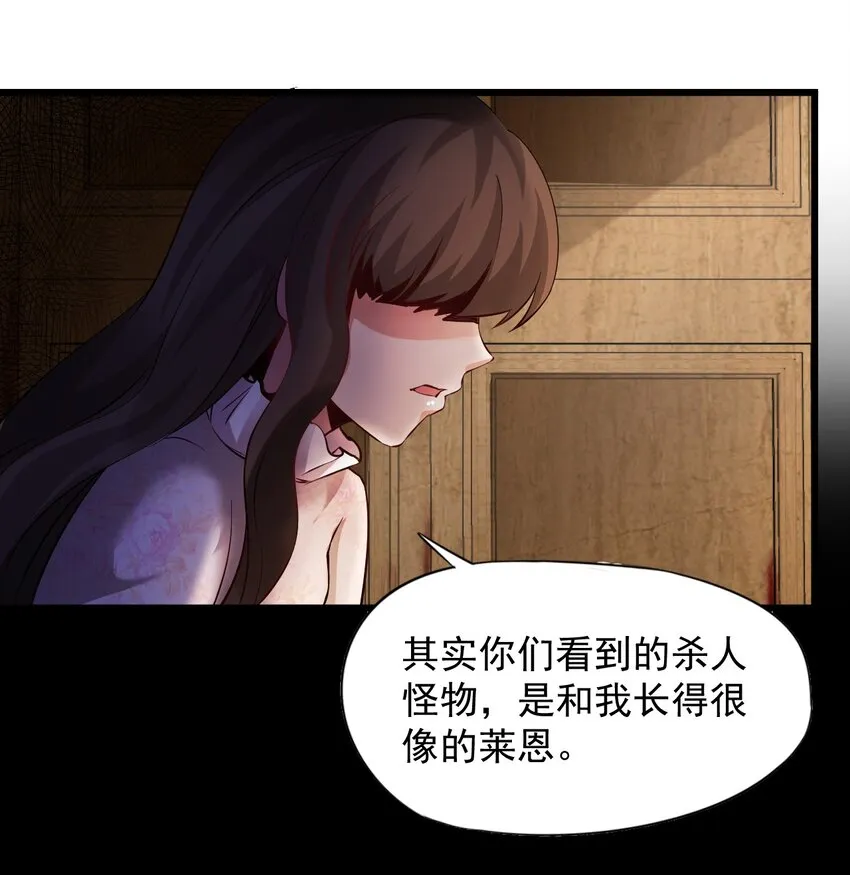 03 洋馆惊魂夜Ⅲ 第12页