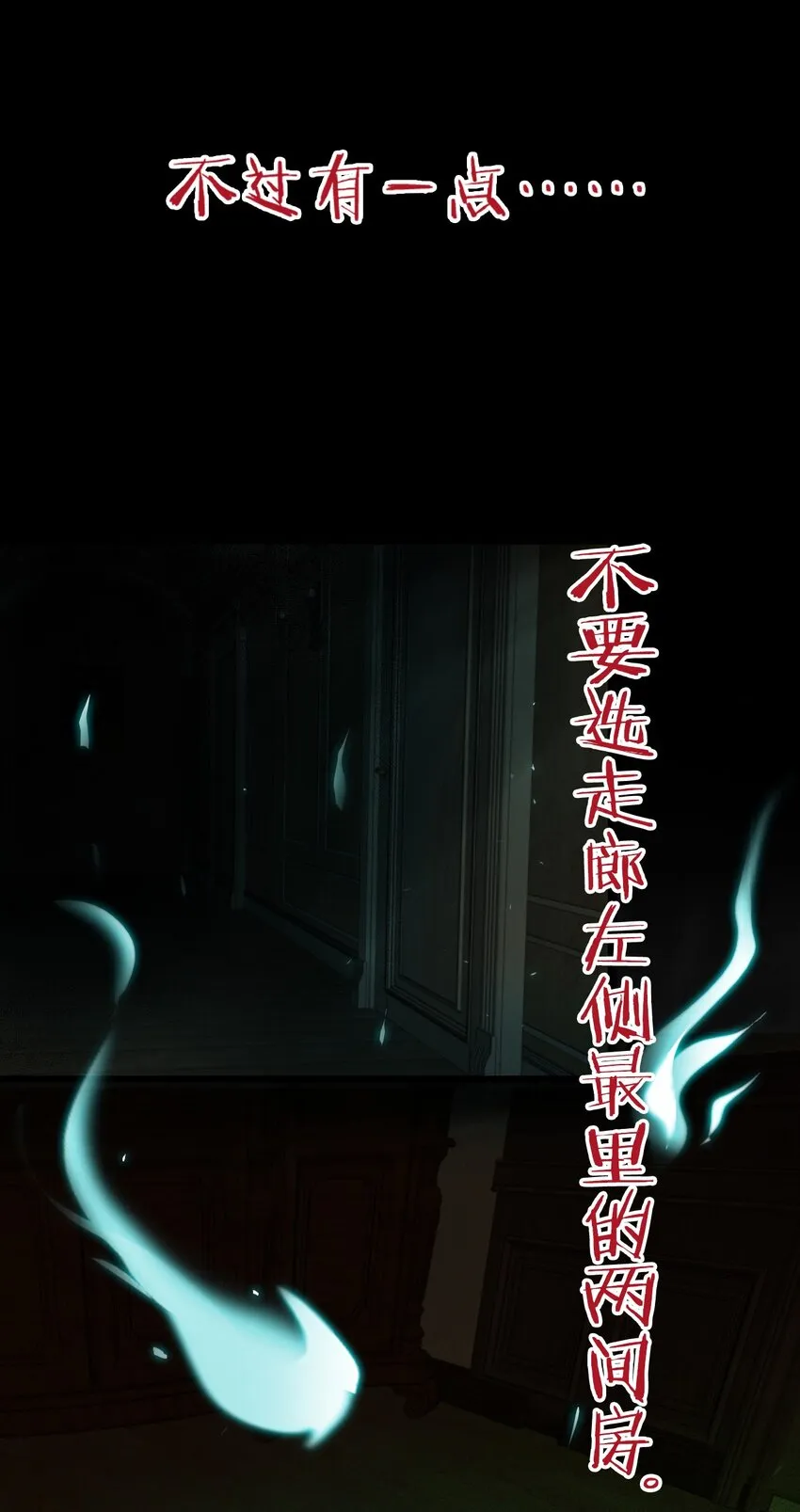 03 洋馆惊魂夜Ⅲ 第27页