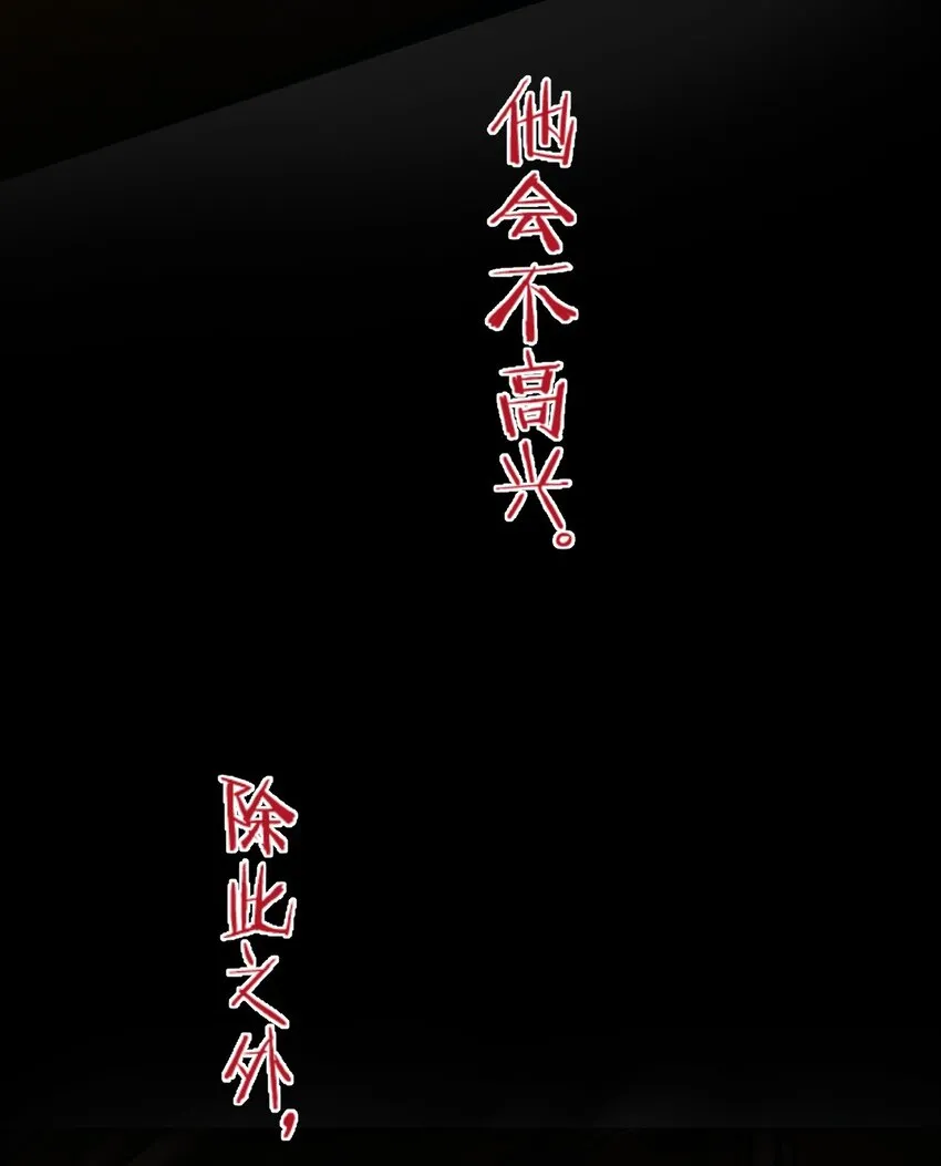03 洋馆惊魂夜Ⅲ 第29页