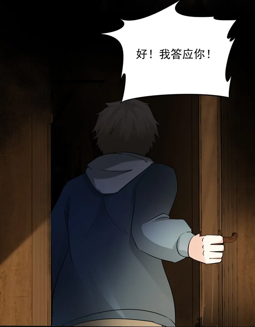 03 洋馆惊魂夜Ⅲ 第36页