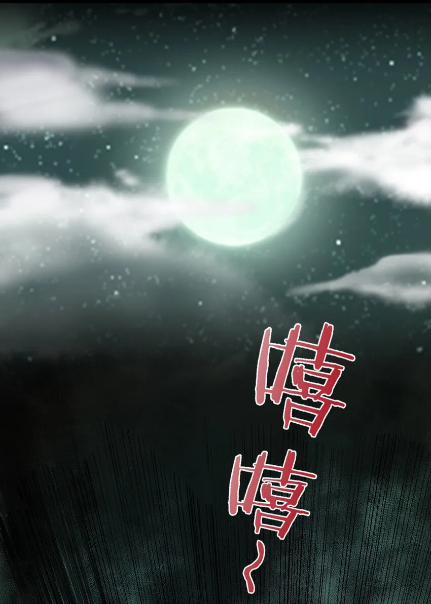 03 洋馆惊魂夜Ⅲ 第37页