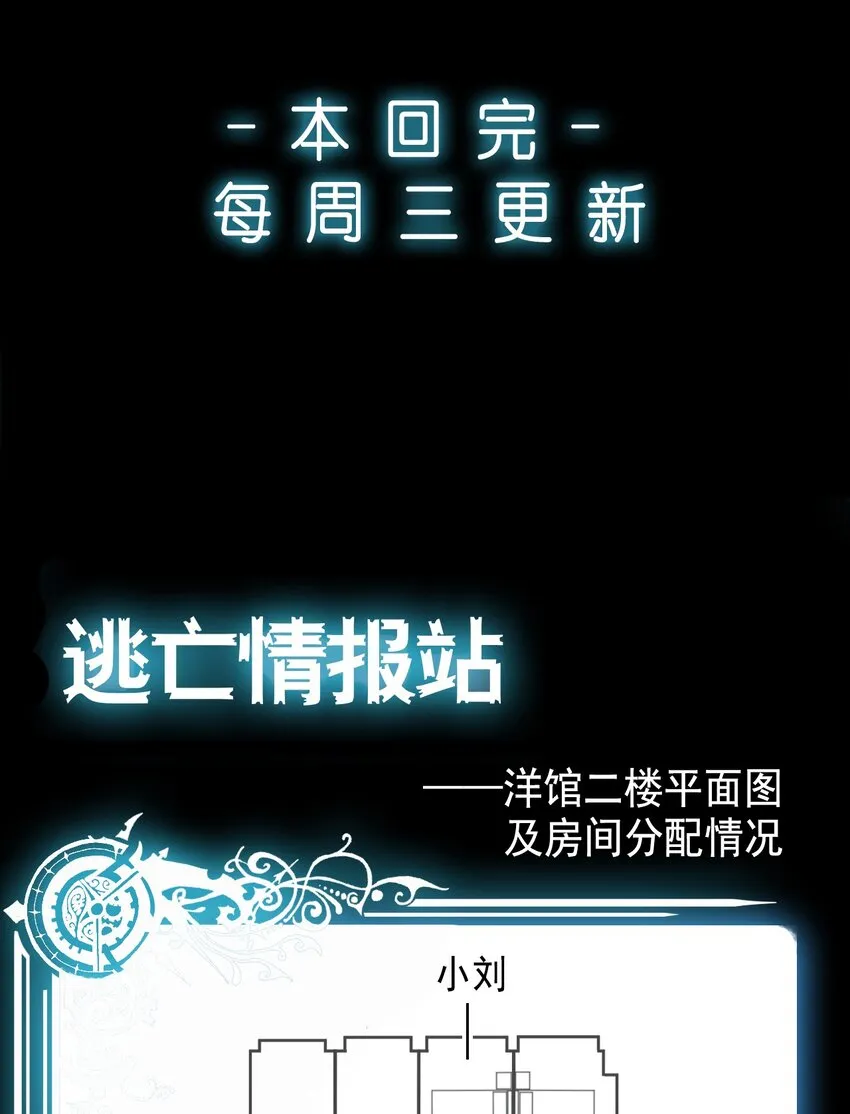 03 洋馆惊魂夜Ⅲ 第40页