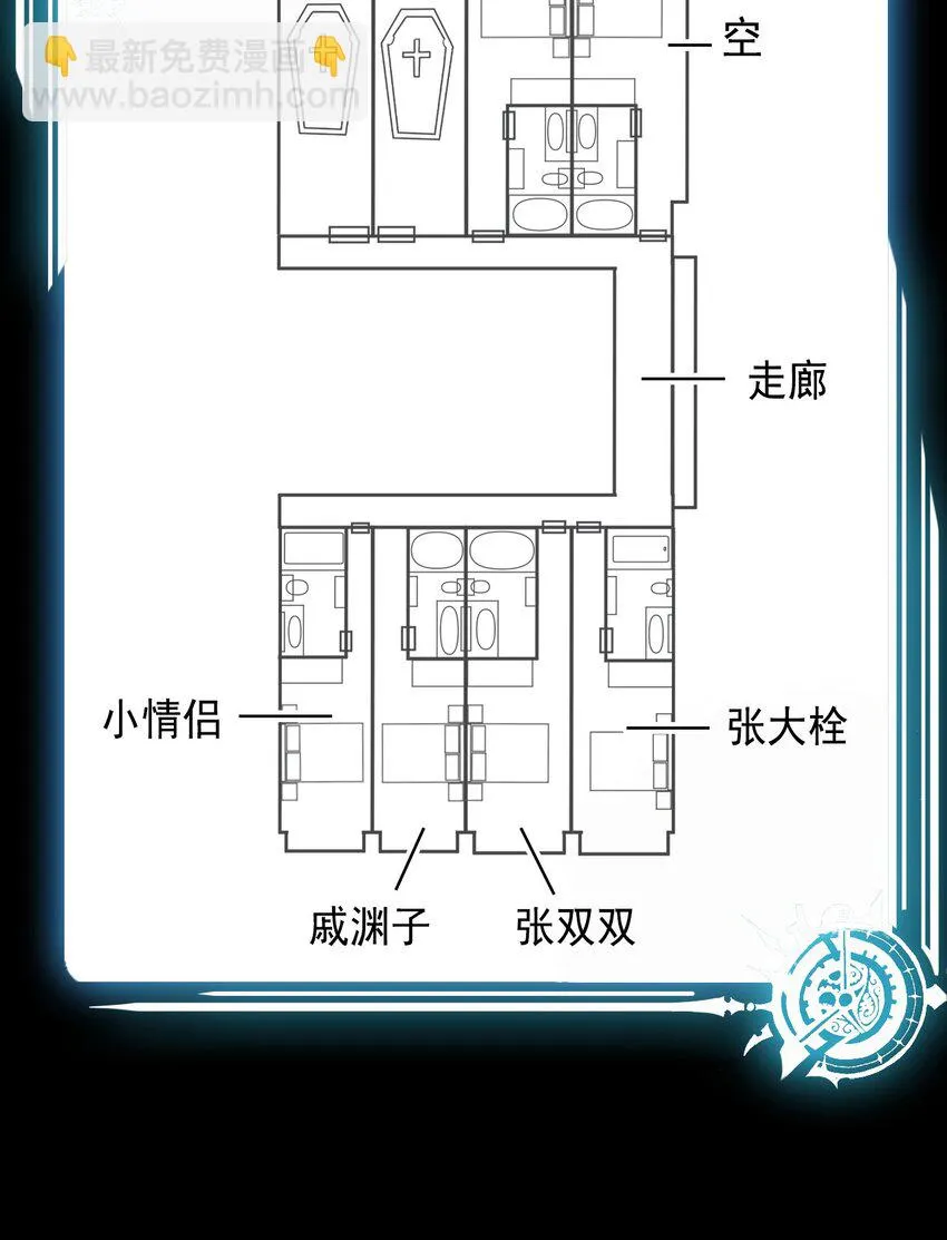 03 洋馆惊魂夜Ⅲ 第41页