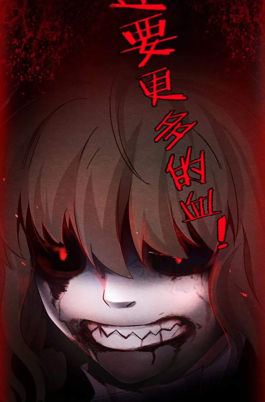 04 洋馆惊魂夜Ⅳ 第20页
